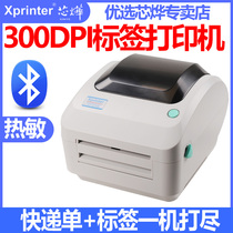 Core Ye XP-470E international cross-border e-commerce Express single printer shrimp skin Amazon FOB Post email Ebay face single thermal label single machine Electronic face sheet 300dpi printer