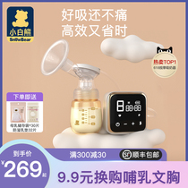 Little white bear breast pump electric automatic maternal postpartum silent and painless breast milk pump milk collector