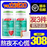 Tomson Beijian coenzyme Q-10 vitamin E soft capsule Q10 tmall health products official flagship store ql0