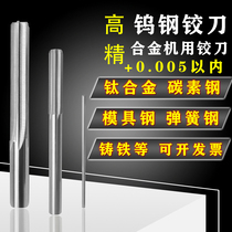 H7 extension tungsten carbide reamer 5 3 5 5 6 6 01 6 02*100 150 200-mm