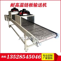 Stainless steel chain plate conveyor cleaning mesh belt conveyor assembly line high temperature resistant die casting machine plate chain conveyor