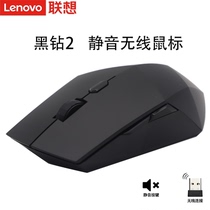 Lenovo black diamond 2 silent wireless mouse laptop desktop computer home game business office dedicated soft mouse cute girl size frosted rechargeable usb unlimited mouse