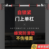 Door horizontal bar home indoor wall pull-up device non-perforated single pole Wall home fitness equipment hanging bar
