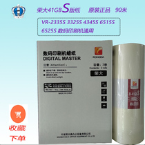 The one it was originally shipped we stand at the dawn of R-41GBS masking papers VR 2335S 3325S 4345S 6515S 6525S wax paper