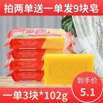 Soap laundry soap transparent soap promotional combination 3 pieces * 102g clothing household fragrance real benefits