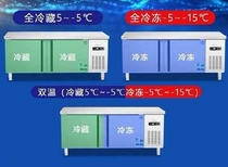 Constant Journey 1 2 m Refrigeration worktop Refreshing Fridge Drinks Display Cabinet Milk Tea Shop Healthy Drinks Water Bar