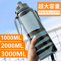 Fuguang super large capacity plastic water glass men's portable water bottle space Cup outdoor sports large water bottle 2000ml