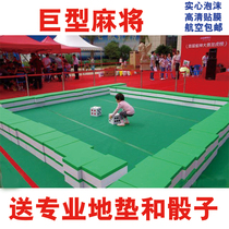 Real-Life giant solid foam mahjong large-scale event store props can be customized for national sports super mahjong