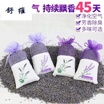 Car sachet sachet natural plant dry flower aromatherapy on the car wardrobe durable car special sachet put the car