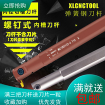 CNC large hole cutting slot cutting tool inner hole groove lathe inner diameter groove knife MGIVR seismic lengger groove knife