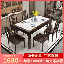 New Chinese solid wood table dining table household small apartment simple modern rectangular living room rock board dining table and chair combination