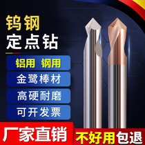 Imported 60 degrees tungsten steel fixed point drill center drill core drill inverted angle knife coated tungsten steel alloy CNC90 degrees 120 degrees