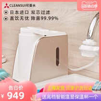 Mitsubishi water purifier household direct drinking machine desktop kitchen tap water purification filter q602
