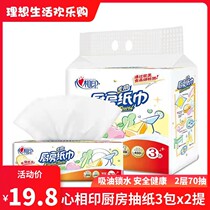 Heart printing kitchen paper extraction type oil absorption special toilet paper practical household paper towel extraction 6 packs