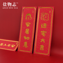 2021 creative door couplet Door width New home housewarming Festive Spring Festival small couplet Wedding decoration ins wind sticker
