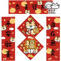 Tirado Little Tiger Spring Festival couplets lucky cartoon couplets creative 2022 Year of the Tiger Spring Festival home door stickers