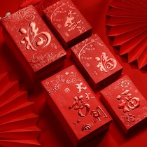 Red envelopes universal profits New Years return small red bags mini creative personality good luck Dali wedding ceremony