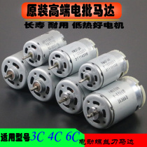 6C electric screwdriver motor High-end motor 3C electric screwdriver motor Electric screwdriver motor Electric batch motor