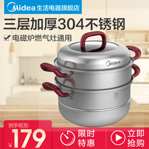 Midea steamer household large 304 stainless steel three 3-layer cooking soup pot double-layer steamed buns steamer induction cooker