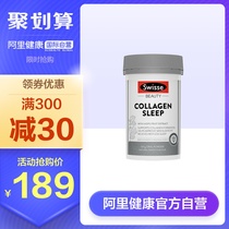 Hot Batong Swisse good night collagen peptide powder 120g / bottle, rejuvenated, q-elasticity skin, good sleep and dream