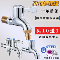 All-copper washing machine special faucet household 6 points 4 points double-use lengthened quick open mop pool tap water faucet