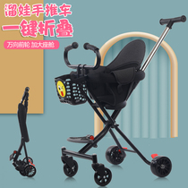 Sliding baby artifact Trolley light foldable with baby baby trolley 1-3-6 years old