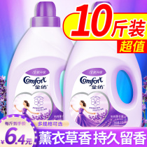 Gold spinning softener clothing care liquid laundry soft anti-static aroma lasting official flagship store official website