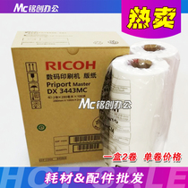 Suitable for original Ricoh DX3443MC plate paper DD3344C 3443 3344 plate paper wax paper
