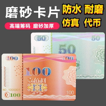 Double-sided frosted digital thickened chip coin mahjong hall playing card money voucher concubine waterproof card can be customized card