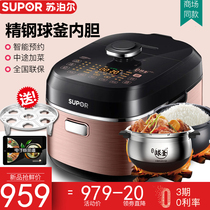 SUPOR sy-50hc18q electric pressure cooker double bile 5L household 6 intelligent IH high pressure cooker 8 official new product