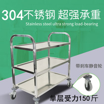 304 thick stainless steel dining car two or three layers stalls trolley hotel restaurant hot pot restaurant wine truck collection Bowl car