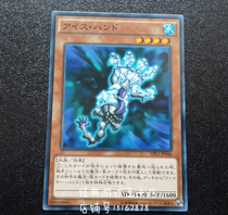 Game Wang ice hand CPL1-JP046 SD34-JP021