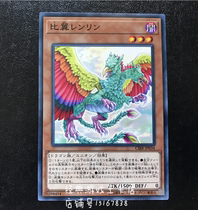 Game King Pi Wing Lian scale CIBR-JP034 1002