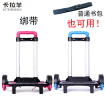 Karaoyang primary school bag trolley rack climbing stairs three-wheeled boys and girls schoolbag six-wheeled trolley rack foldable