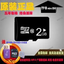 2G手机内存卡老年机广场舞音响储存卡SD卡收音机电话手表2gTF卡