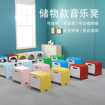 Multifunctional storage eco-friendly plastic music stool classroom stool student hexahedron stool music building block choral stool