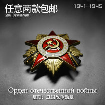 Reengraving of the Soviet Red Army Red Army Great Patriotic War Red Star Venus Red Flag Lenin Medal of the Guard of the Guard Medal