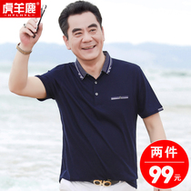 Father's Day Father's summer short sleeve t-shirt men's middle-aged cotton t-shirt men's casual mercerized cotton T-shirt clothes