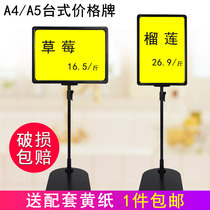 A4A5 supermarket table price plate POP erasable promotion display shelf fruit and vegetable fresh shop special price plate
