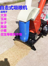 Self-propelled wheat grain suction machine rice millet drying field harvesting grain machine corn automatic bagging machine grain suction machine