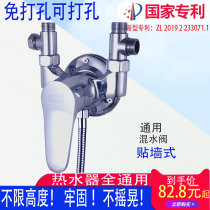 Clear-fit electric water heater switch valve hot and cold water mixing valve U-tap Domestic three-way water valve accessories fit large