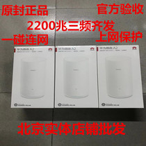 华为路由器A2四核三频2200M无线路由器千兆端口wifi家用全屋高速