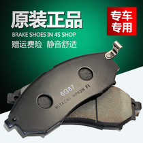 Original factory of front and rear brake pads of Infiniti q50l qx70 Q50 fx35 qx50 qx60 q70l G25