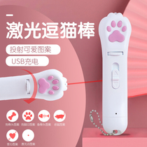 Cat laser tease stick kitten laser pointer relief laser light teasing cat pens light charging infrared toy pen