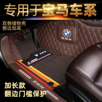 2020 paragraph 19 BMW 5 Series 3 Series 1-Series 7 x1 x2 x3 x4 x5 x6 dedicated all-around car mats