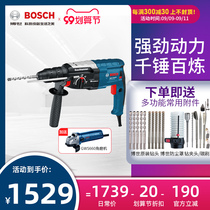 Bosch four pit electric hammer GBH2-28D DFV electric hammer electric drill electric pick three function impact drill power tool