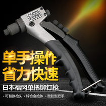 Japan Fukuoka riveting gun labor-saving single manual core riveting gun pull hat gun pull female robbing rivet female gun multi-purpose