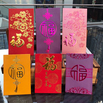2021 Golden Bull Year Spring Festival Creative Blessing word New Year Hong Kong version red packet Company LOGO custom large red packet