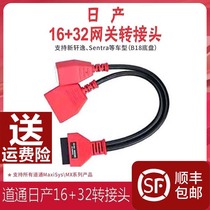 Applicable channel Nissan connector channel MS908 909 906s 808IM Nissan 16 32 adapter