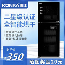 Conjia Disinfection Cabinet Household Drying Large Capacity 280L Free Water Draining Intelligent Three-layer 120 Liters High Temperature Disinfection Bowl Cabinet